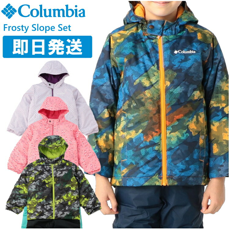 クリーニング済み コロンビア フロスティスロープセット 6-7y(xs