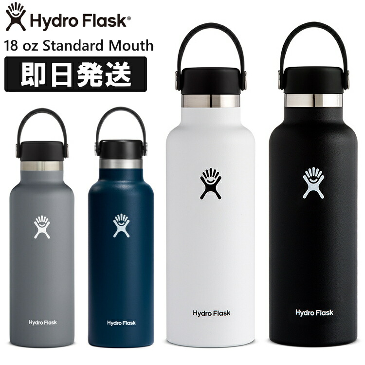 楽天市場】ハイドロフラスク 18oz 18オンス Hydro Flask HYDRATION