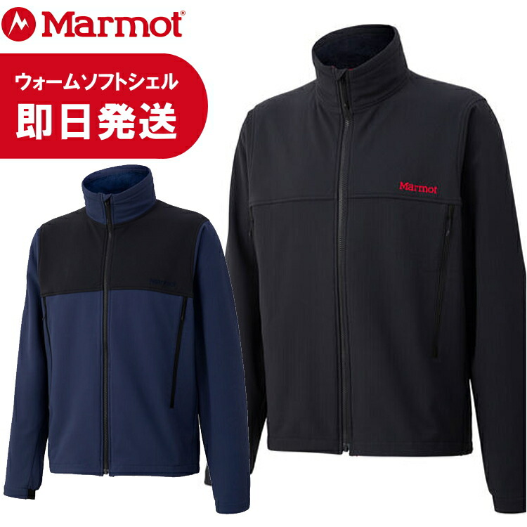 楽天市場】Marmot マーモット ジャケット Warm Soft Shell Tech Jacket