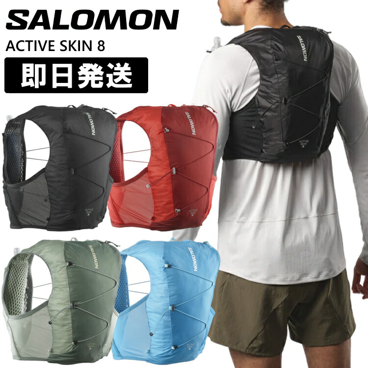 楽天市場】SALOMON サロモン トレラン バックパック 8L リュック