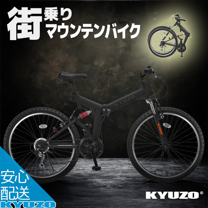 楽天市場】折りたたみ自転車 26インチ 18段変速 マウンテンバイク MTB