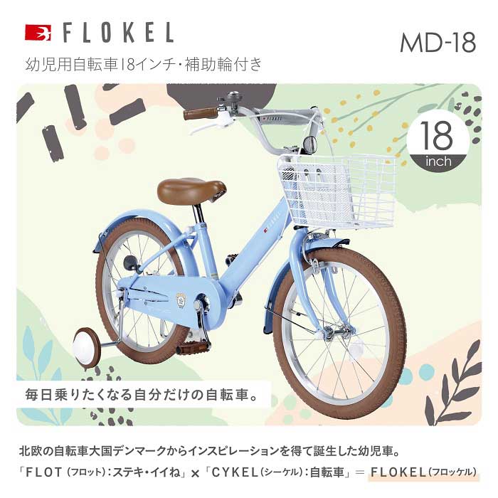 楽天市場】子供用自転車 18インチ 補助輪付き カゴ付き キッズバイク