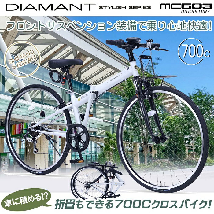 楽天市場】クロスバイク MYPALLAS マイパラス MC603 700C 6段 変速