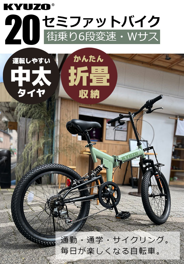 楽天市場】【アウトレット】【訳あり】 KYUZO 自転車 セミファット