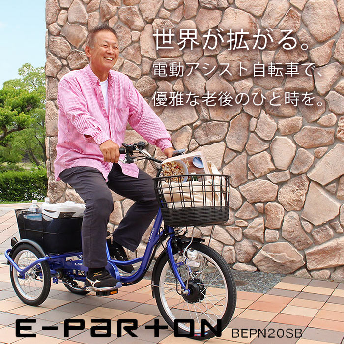 楽天市場】電動アシスト自転車 三輪自転車 20インチ 16インチ 電動