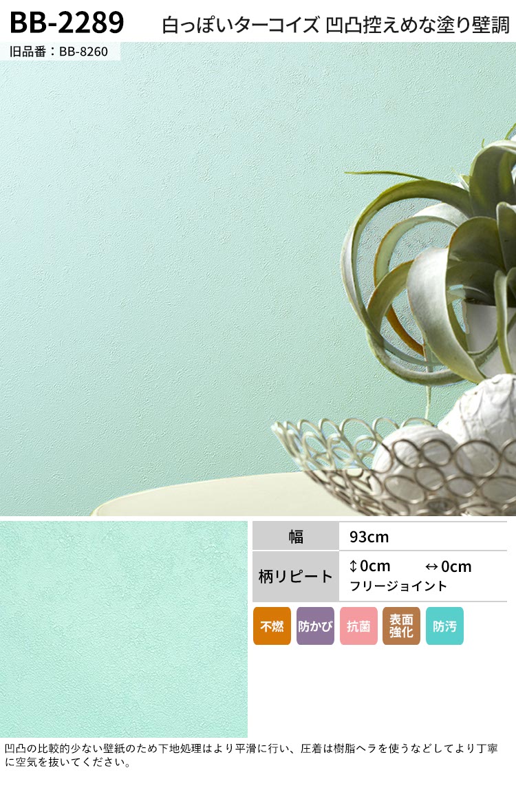 楽天市場】【全品対象クーポン配布中】 壁紙 無地 カラー のり付き m