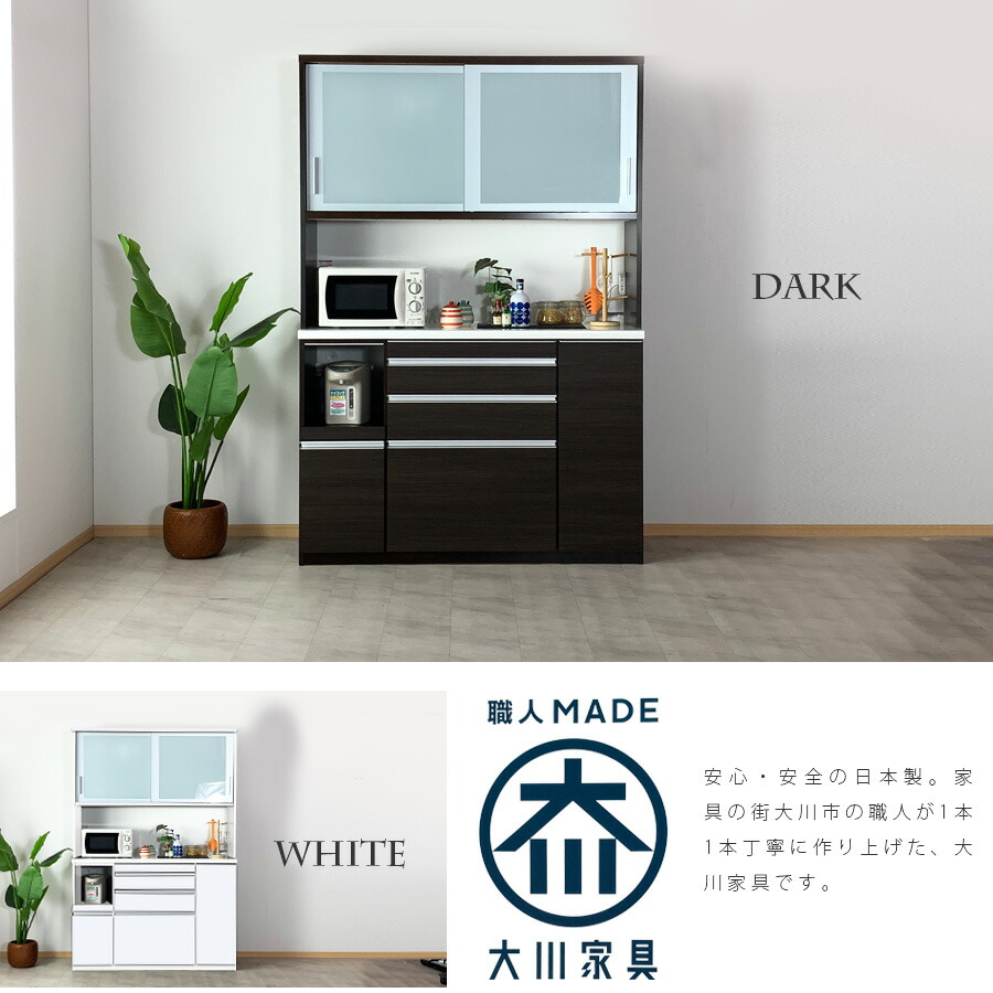 楽天市場】10%offクーポン配布中 食器棚 幅140 完成品 引き戸 鏡面