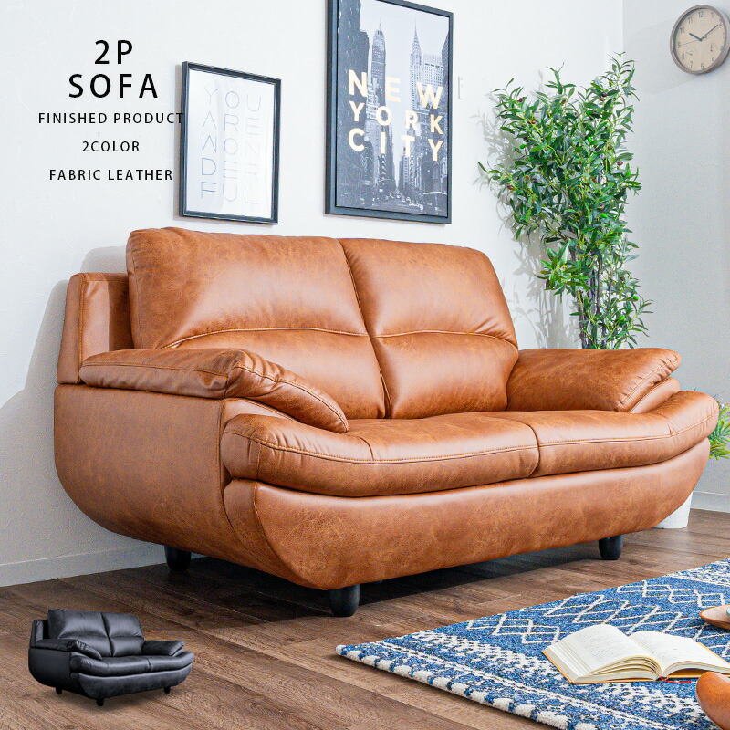 楽天市場】10%offクーポン配布中 ソファ 2人掛け 脚付 ファブリック