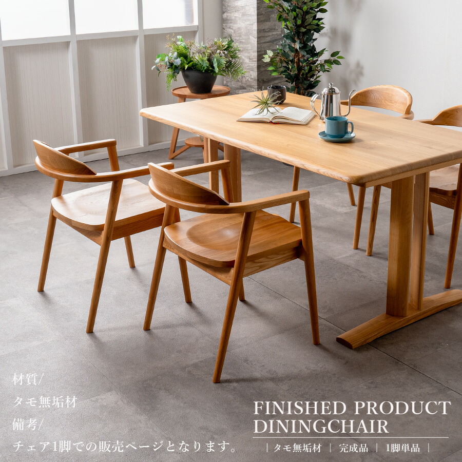 楽天市場】10%offクーポン配布中 ダイニングチェア ダイニングチェアー