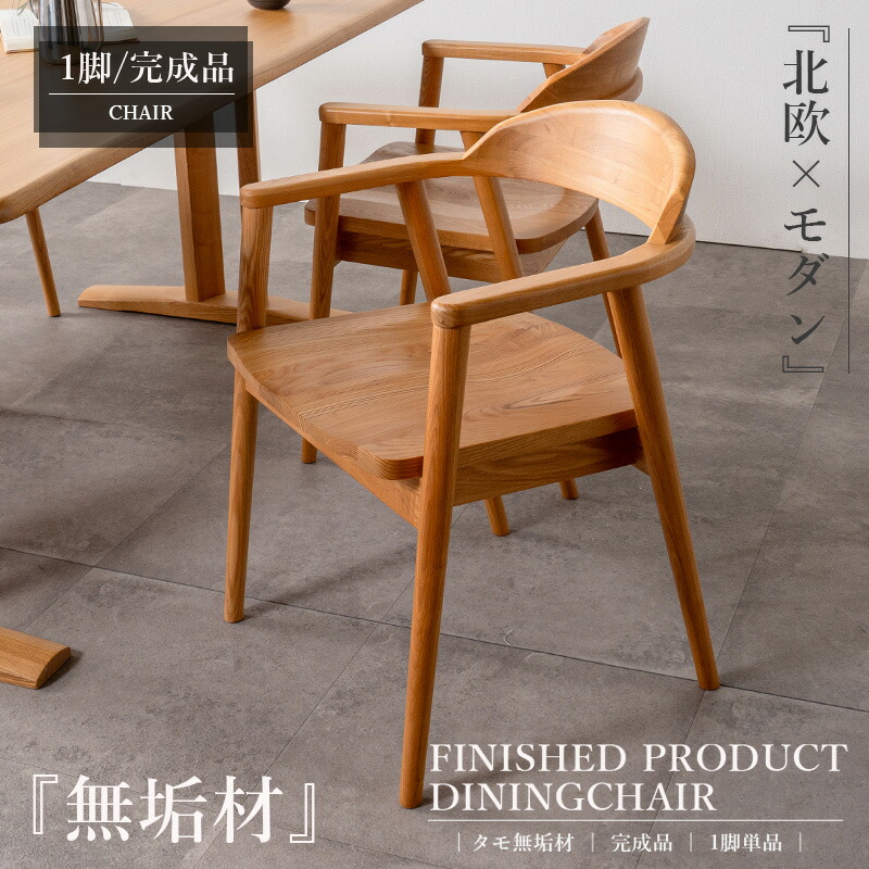 楽天市場】10%offクーポン配布中 ダイニングチェア ダイニングチェアー