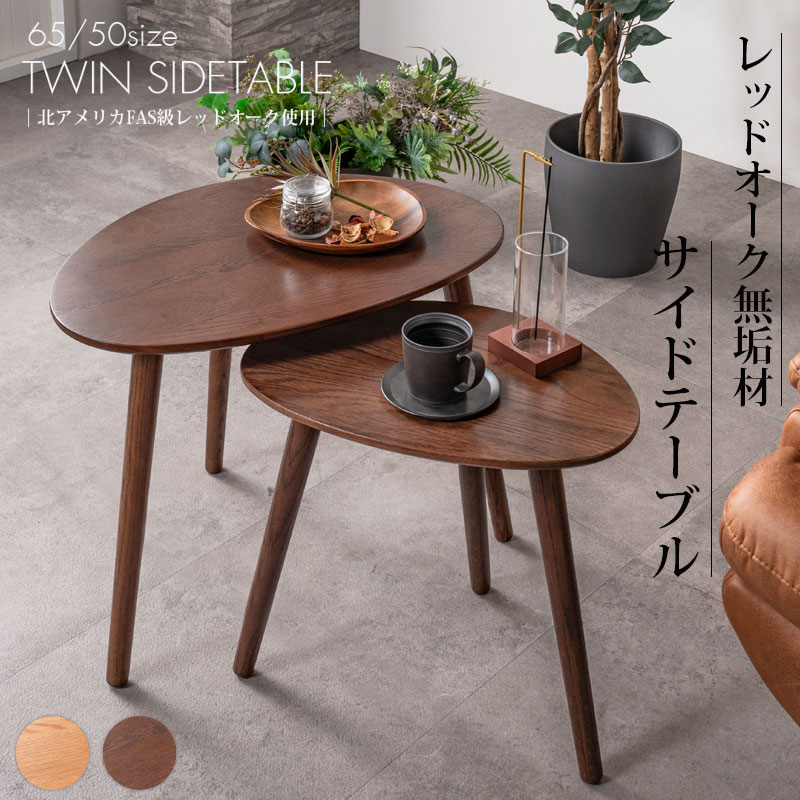 楽天市場】10%offクーポン配布中 サイドテーブル おしゃれ オシャレ