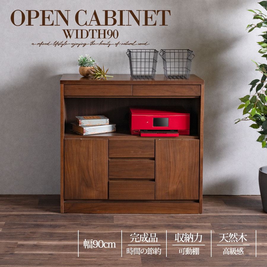 楽天市場】10%offクーポン配布中 オープンキャビネット 完成品 天然木
