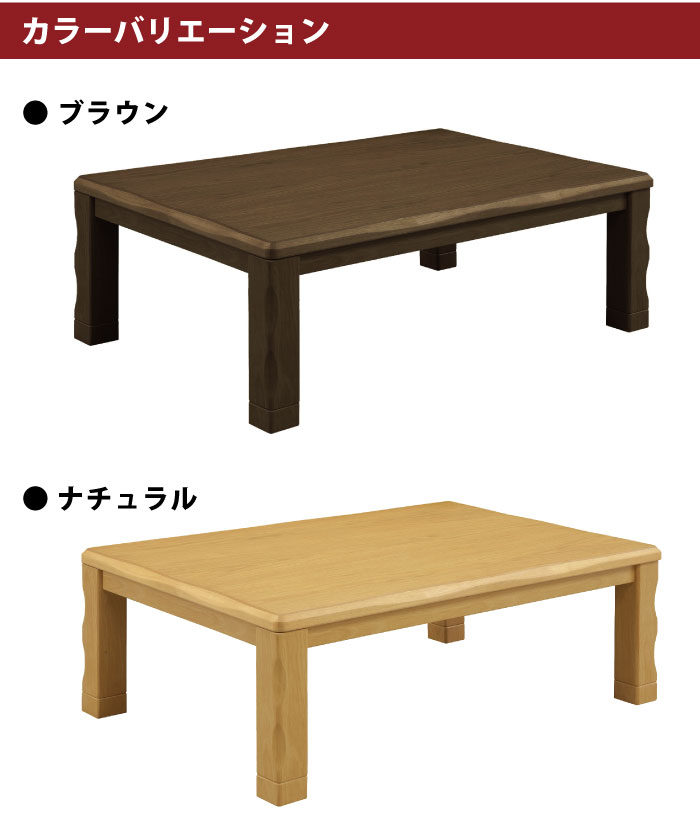 楽天市場】家具調こたつ 長方形 こたつ 120 120×80 600W 手元