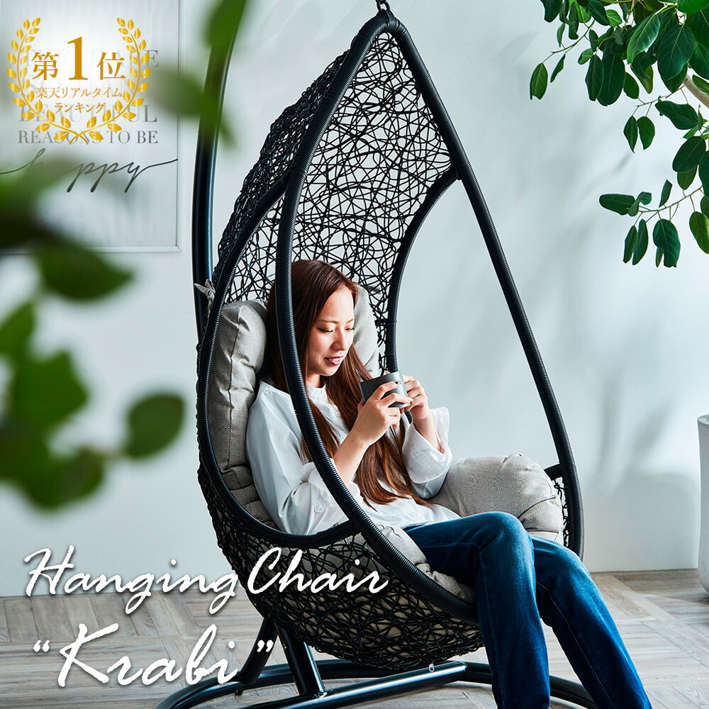 楽天市場】【5%OFFクーポン配布中】 【在庫あり】ハンギングチェア