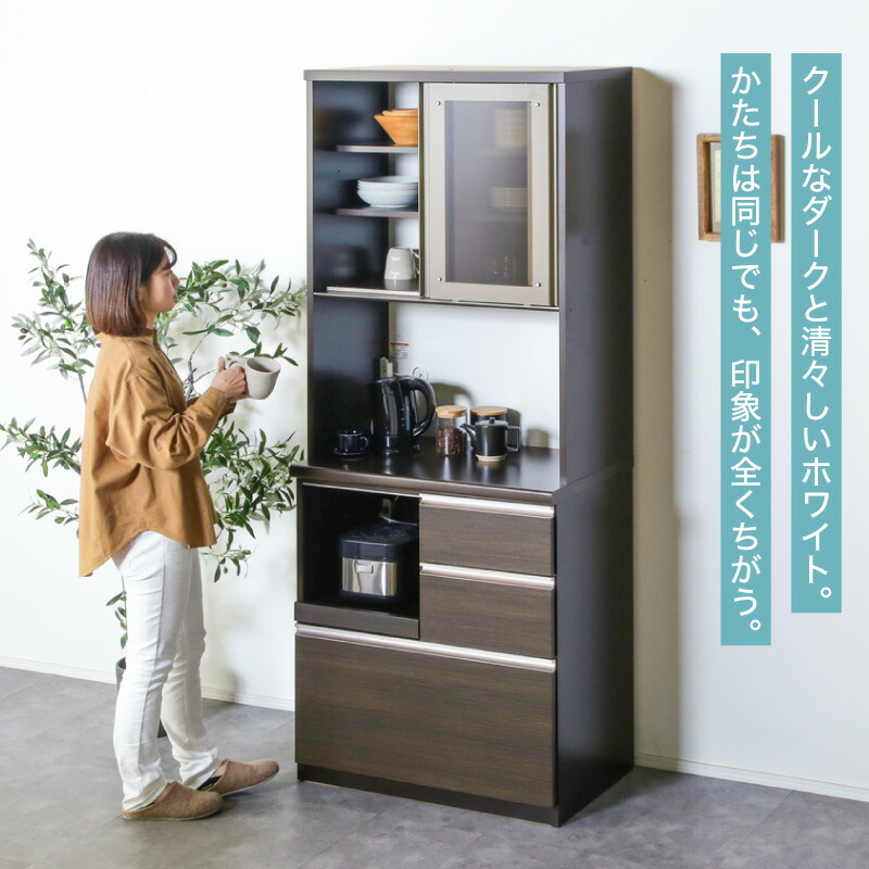 楽天市場】7%クーポン23日まで☆ 80cm レンジ台 食器棚 800レンジ