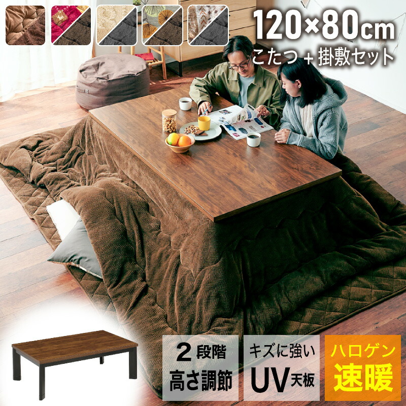 楽天市場】レビュー特典あり！◇ こたつ テーブル おしゃれ 120 長方形