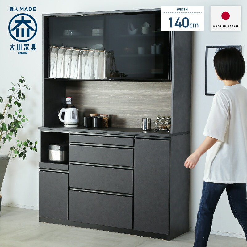 楽天市場】レビュー特典あり！◇ 国産 食器棚 幅140cm 140cm 日本製