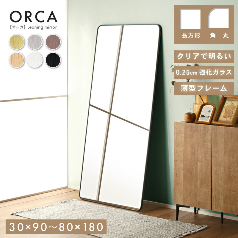 楽天市場】鏡 姿見 90 180の通販