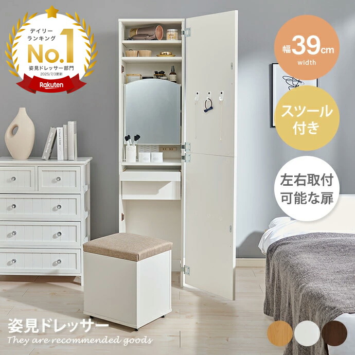 楽天市場】【クーポンで13％OFF! 2/21 0:00~23:59まで☆】ドレッサー
