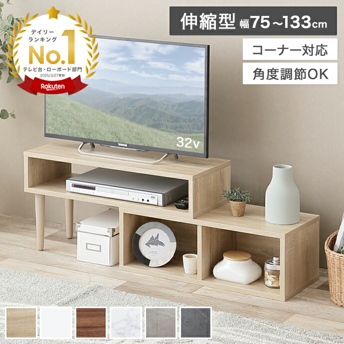 楽天市場】【クーポンで10％OFF! 2/23 2:00~23:59まで☆】テレビ台 TV