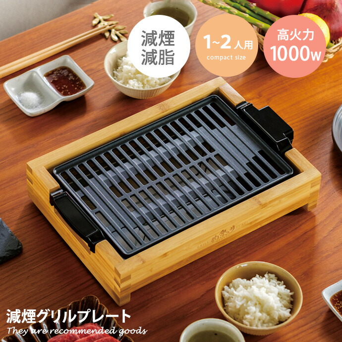 楽天市場】【クーポンで13％OFF! 2/21 0:00~23:59まで☆】グリル