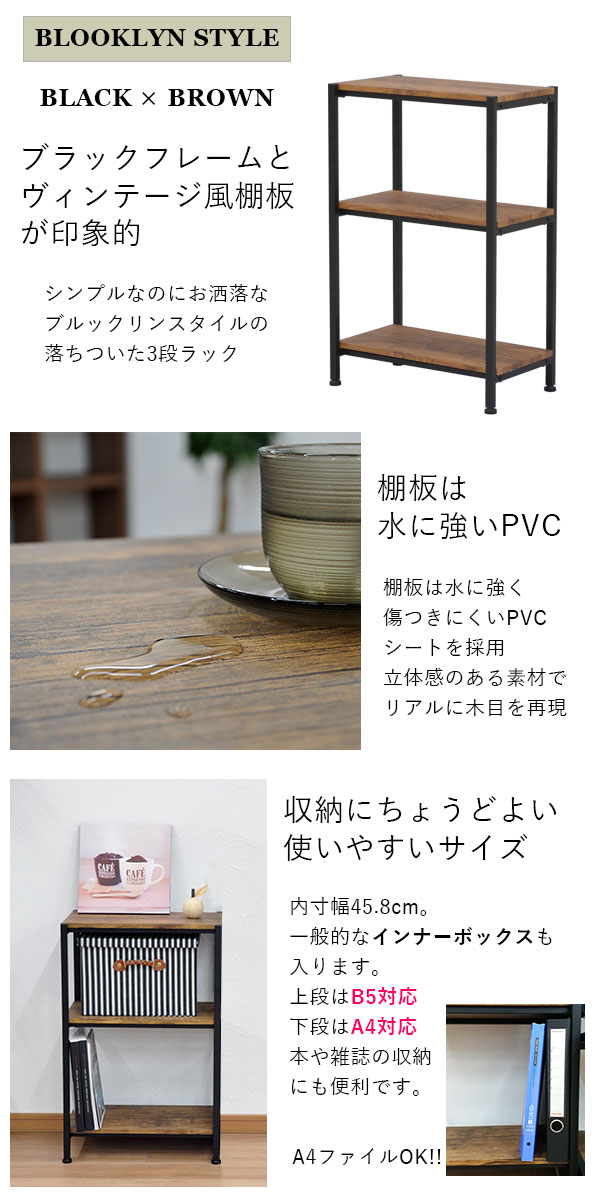 楽天市場】オープンラック ブルックリンスタイル3段ラック 幅50cm 奥行