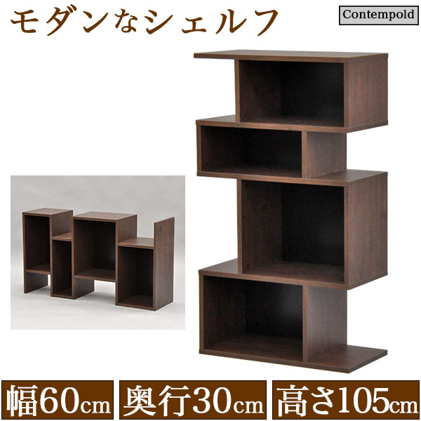 楽天市場】シェルフ 4段 60cm幅 シンプルでモダンな木製リビング収納