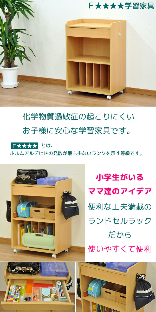 楽天市場】ランドセルラック 幅59.3cm 奥行39.5cm 高さ86.9cm(約幅60cm
