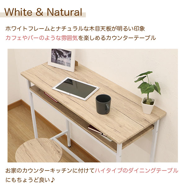 楽天市場】カウンターテーブル 立ち テーブル 90高 100幅 立ちテーブル