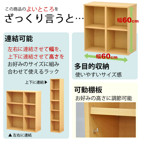 楽天市場】すき間収納棚 幅60cm (約)奥行30cm 高さ60cm カラーボックス