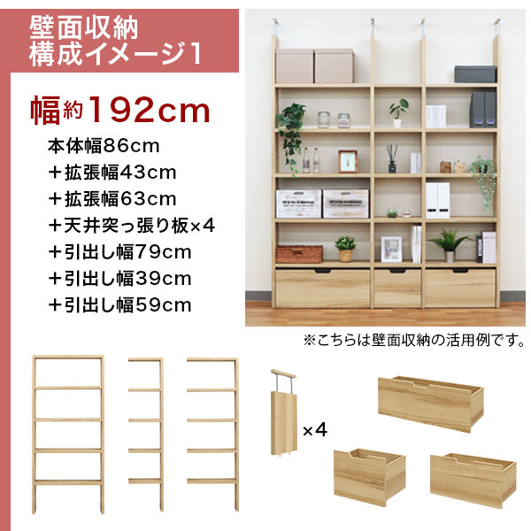楽天市場】壁面収納 A4対応 本棚 オープンラック 拡張可能 幅86.1cm