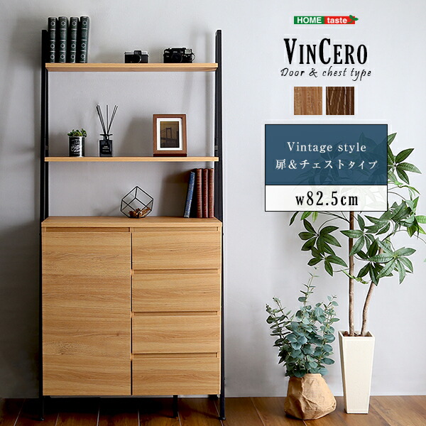 楽天市場】リビング収納 キッチン収納 食器棚 ヴィンテージ風 チェスト