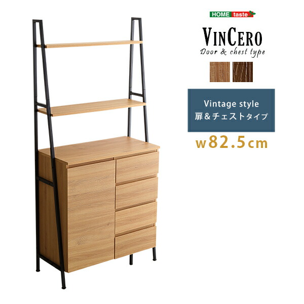 楽天市場】リビング収納 キッチン収納 食器棚 ヴィンテージ風 チェスト