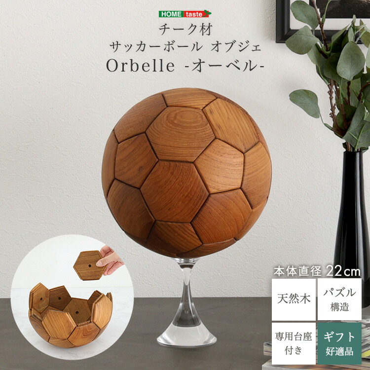 楽天市場】サッカーボール 椅子の通販