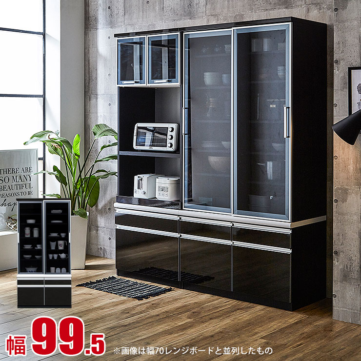 楽天市場】食器棚 大川家具 収納 引き戸 スライド 完成品 100