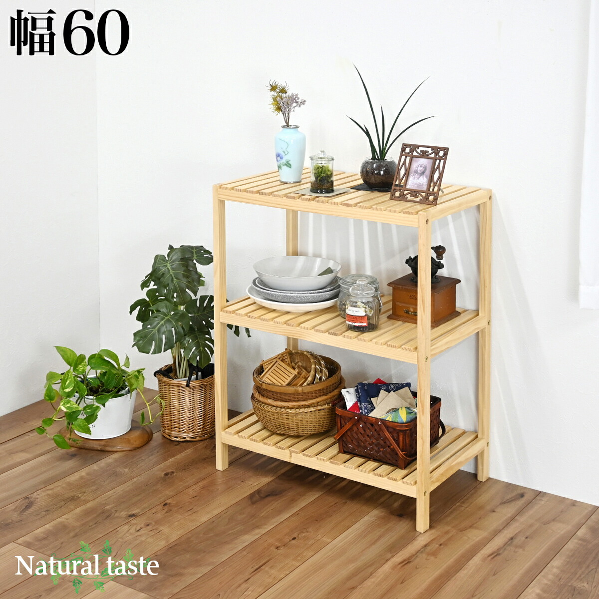 楽天市場】【6ヶ月保証付】シェルフ 3段 幅60cm 天然木 ウッドラック