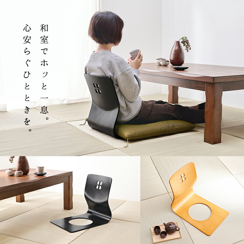 不二貿易 木製 座椅子 4脚セット クッション付き 曲がり木 和室 旅館