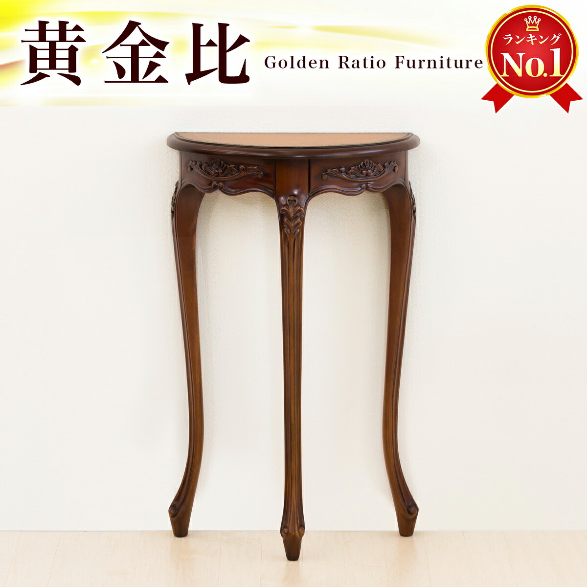 楽天市場】最大3000円OFFクーポン配布中 02/18(水)00:00〜 花台 猫脚