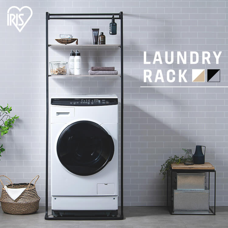 楽天市場】ランドリーラック 防水パン おしゃれ 洗面所 アイリス