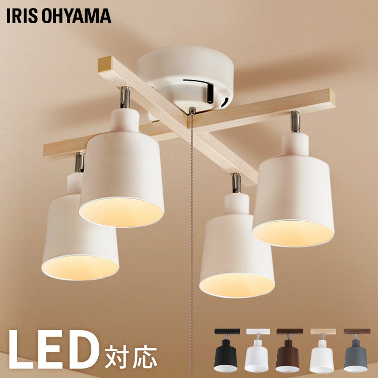 楽天市場】シーリングライト おしゃれ 北欧 照明 4灯シーリング クロス