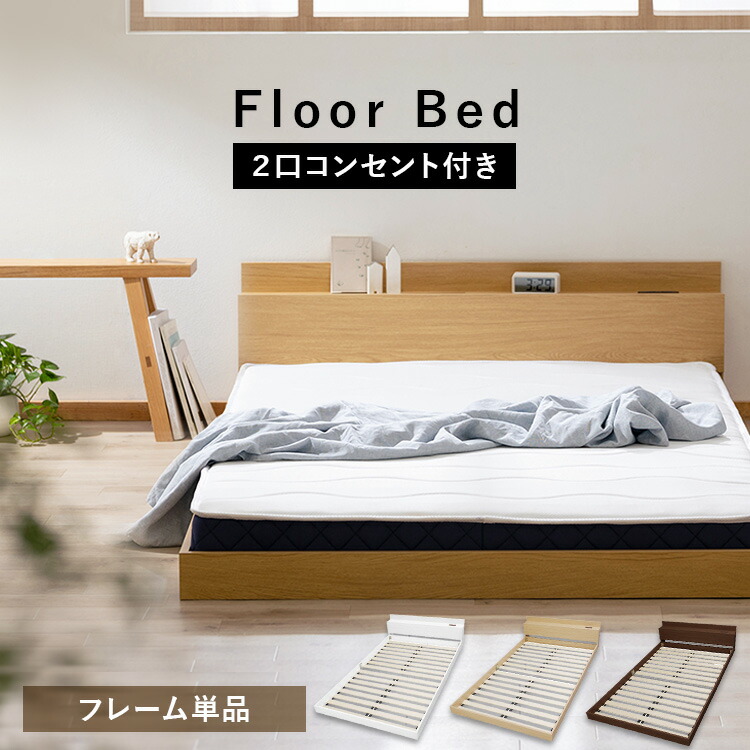 楽天市場】【組立サービス対象】ベッドフレーム ベッド シングル