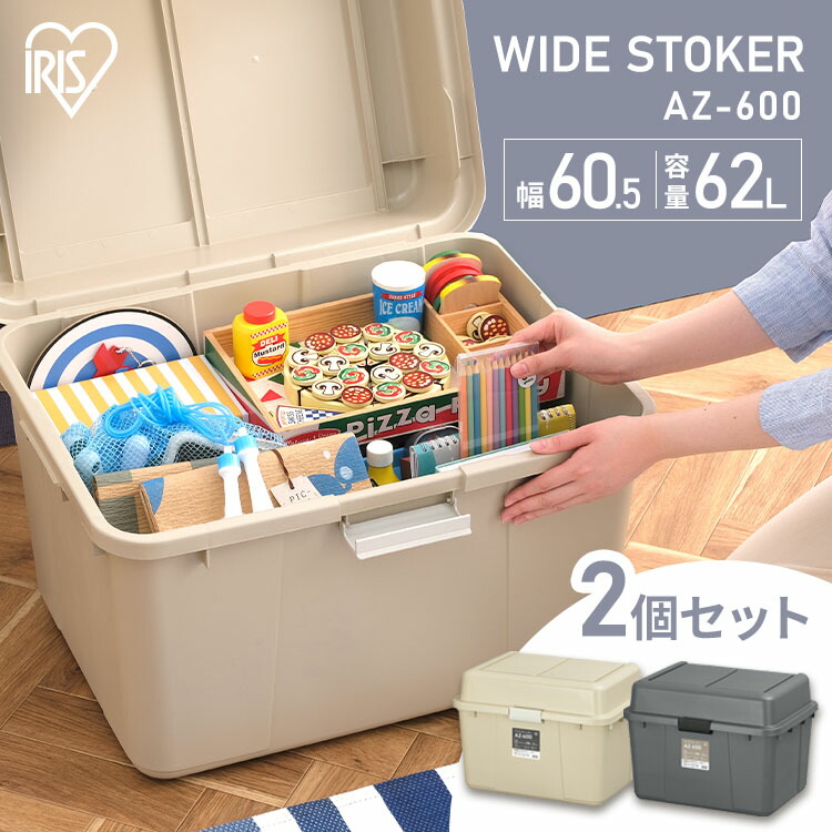 楽天市場】【2個セット】ワイドストッカー AZ-600 ベージュ グレー