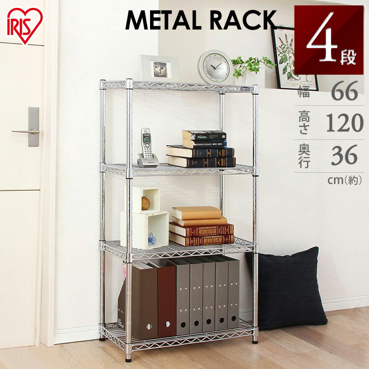 楽天市場】スチールラック 幅65 4段 メタルラック4段(直径25mm）[幅66