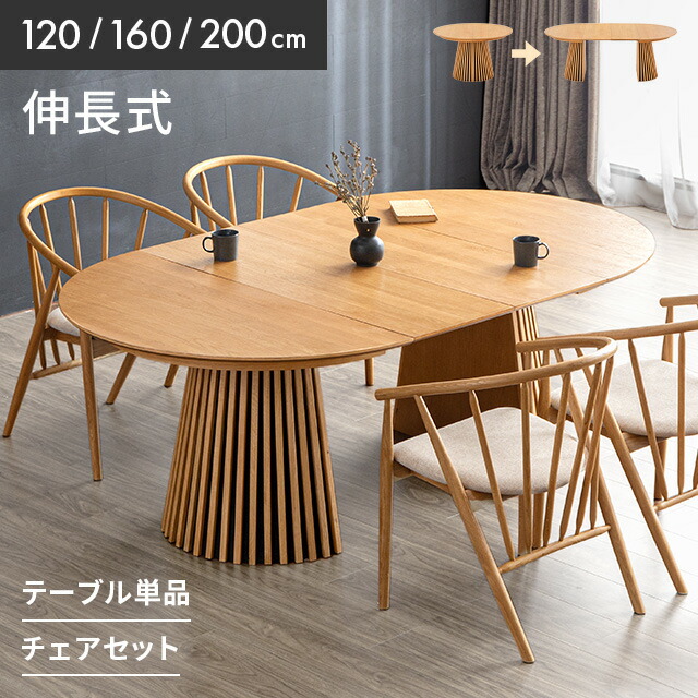 楽天市場】ダイニングテーブルセット 4人掛け ダイニングテーブル 6人