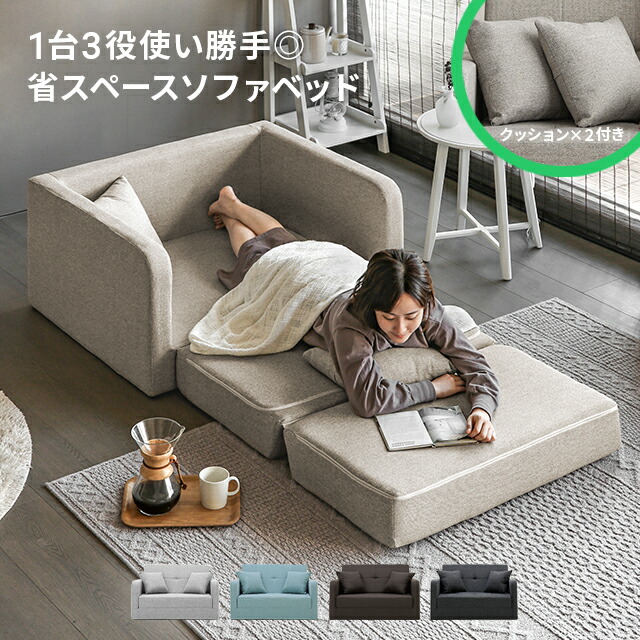楽天市場】ソファーベッド ソファベッド コンパクト 折りたたみ