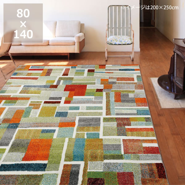 楽天市場】アートのような明るい幾何学模様のウィルトン織カーペット