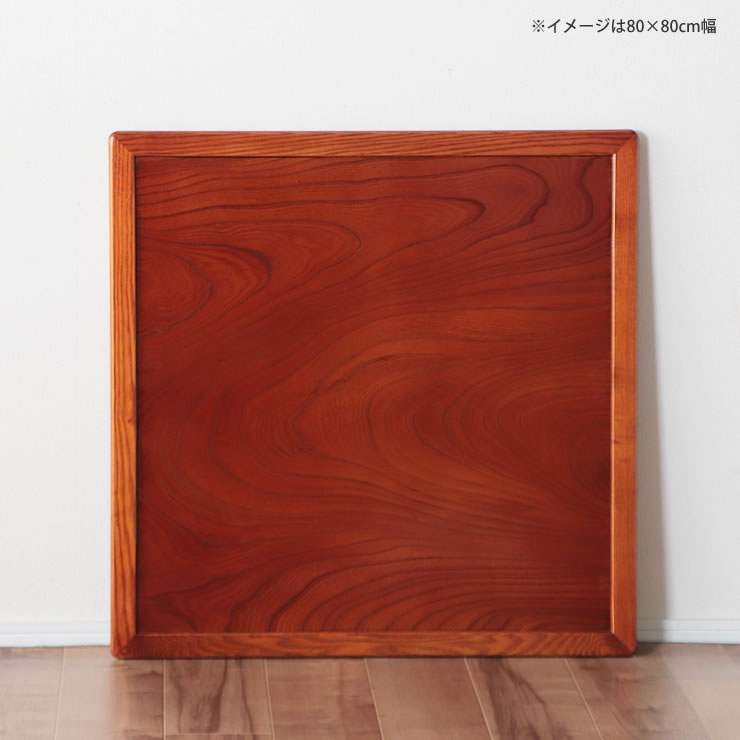 楽天市場】コタツ天板・こたつ天板単品正方形 75cm角・80cm角・85cm角