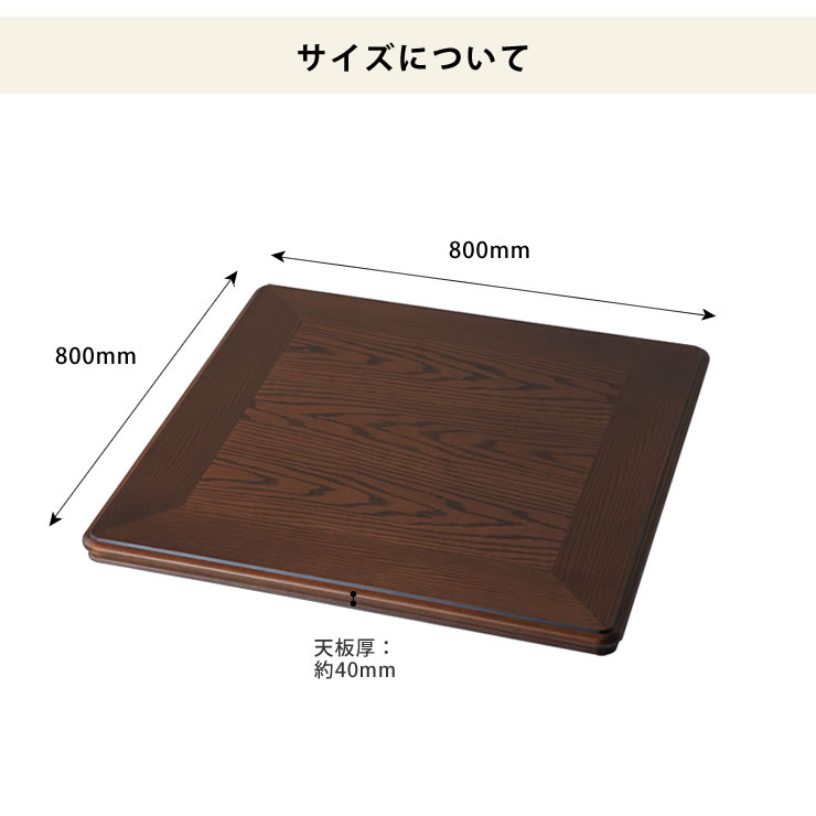 楽天市場】コタツ天板・こたつ天板単品正方形 80cm角木製（ナラ材