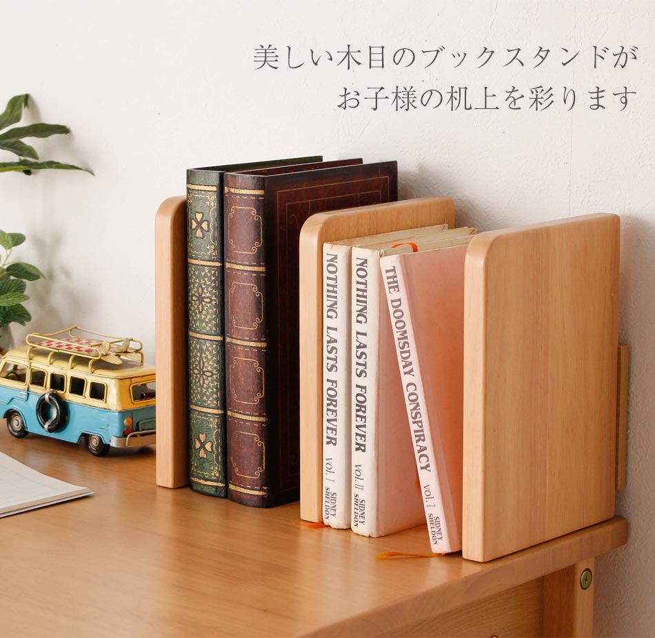 楽天市場】☆新生活応援クーポン配布中 卓上 ブックスタンド 本立て 上
