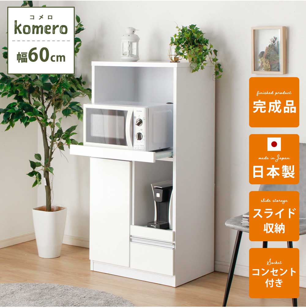 楽天市場】▽先着5名様☆10%offクーポン！2/22 20:00〜1h限定 レンジ台